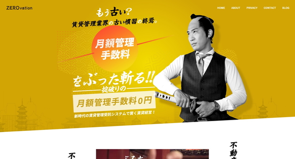 エイトハウス
