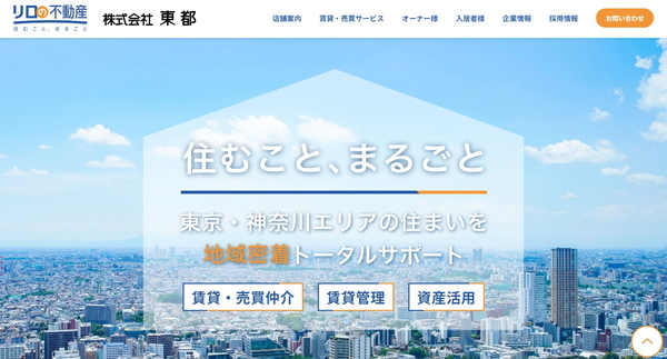 東都