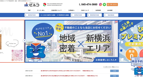 ビルコ